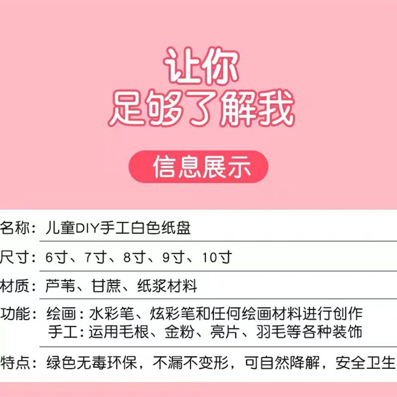 一次性纸盘白色圆盘幼儿园绘画手工白盘DIY蛋糕餐盘纸碟烧烤盘子