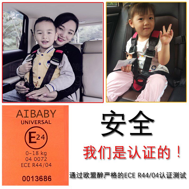 简易宝宝儿童汽车飞机安全座椅车载便携式五点式多功能安全带可调