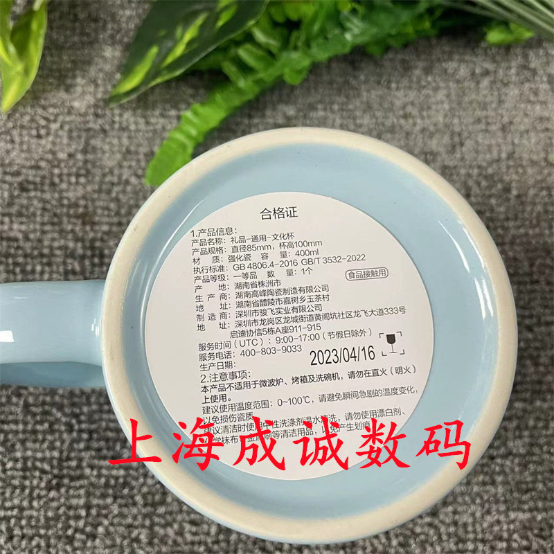 励志文化杯 强化瓷礼盒包装400毫升办公室泡茶水杯马克咖啡杯送礼