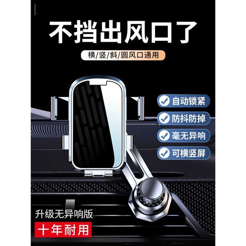 手机车载支架车内出风口汽车专用挂钩式车上导航万能固定2024新款