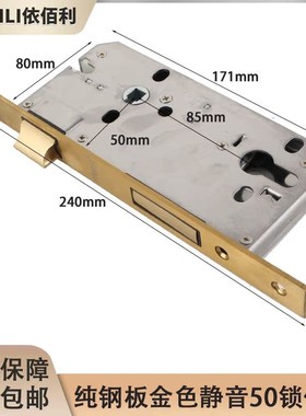 精品依佰利金色锁体黑色静音磁吸8550房门铜锁芯钢板8560通用型