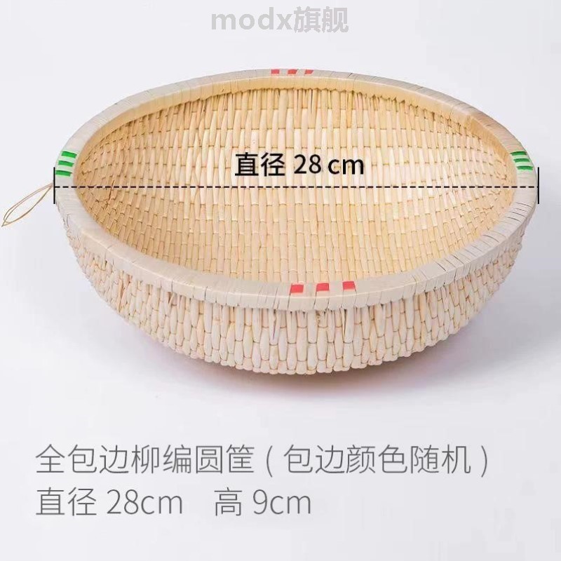 肉夹馍专用筐柳编笸箩馒头筐家用藤编收纳筐针线簸箩圆形干果篮柳