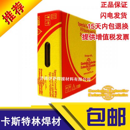 德国卡斯特林EnDOTec DO 60耐磨堆焊气体保护药芯焊丝1.0/1.2mm