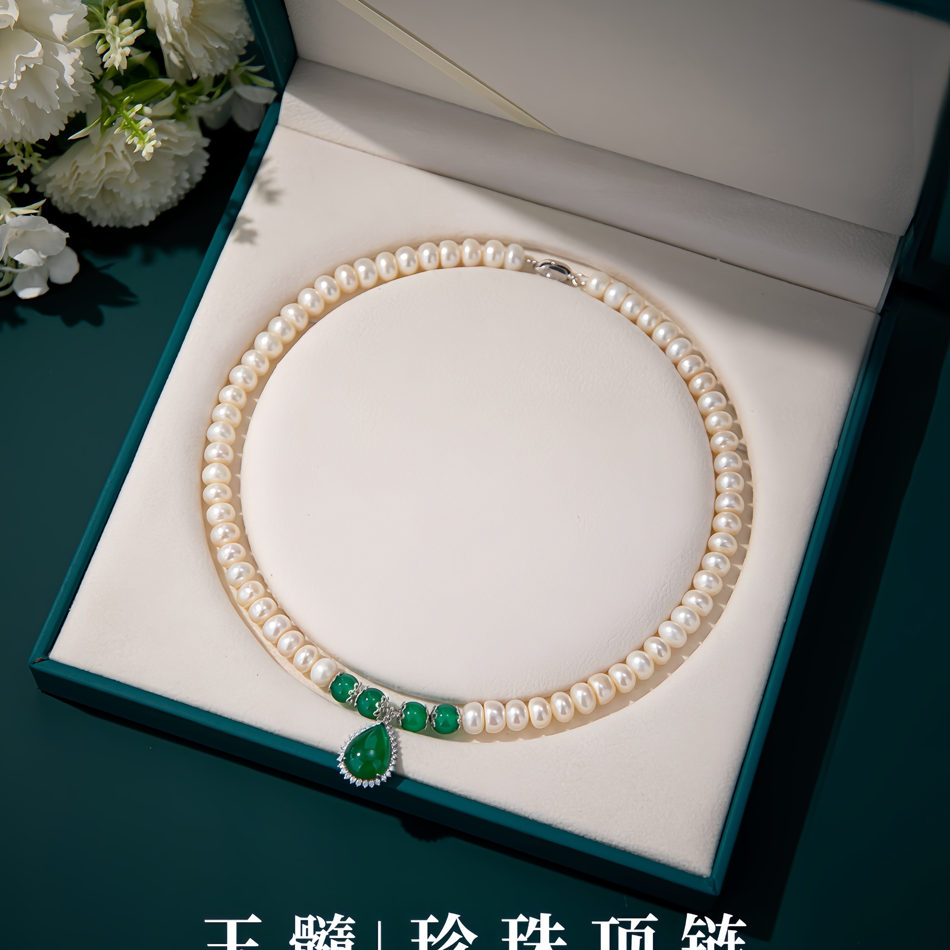 月售500+小众母亲节玉髓珍珠项链