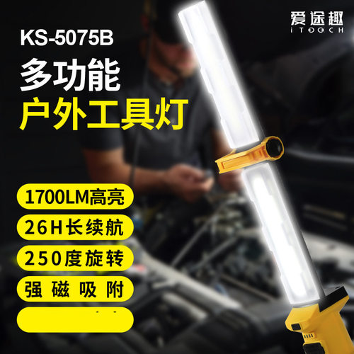工作灯汽车检修灯折叠磁吸悬挂LED灯1700LM高亮便携磁吸折叠超亮