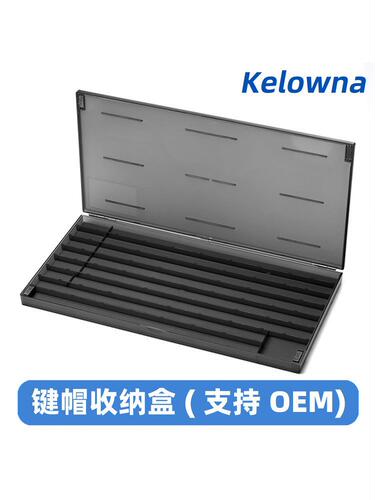 磁吸掀盖翻盖式键帽收纳盒防尘盒展示盒防尘键帽收纳键帽盒