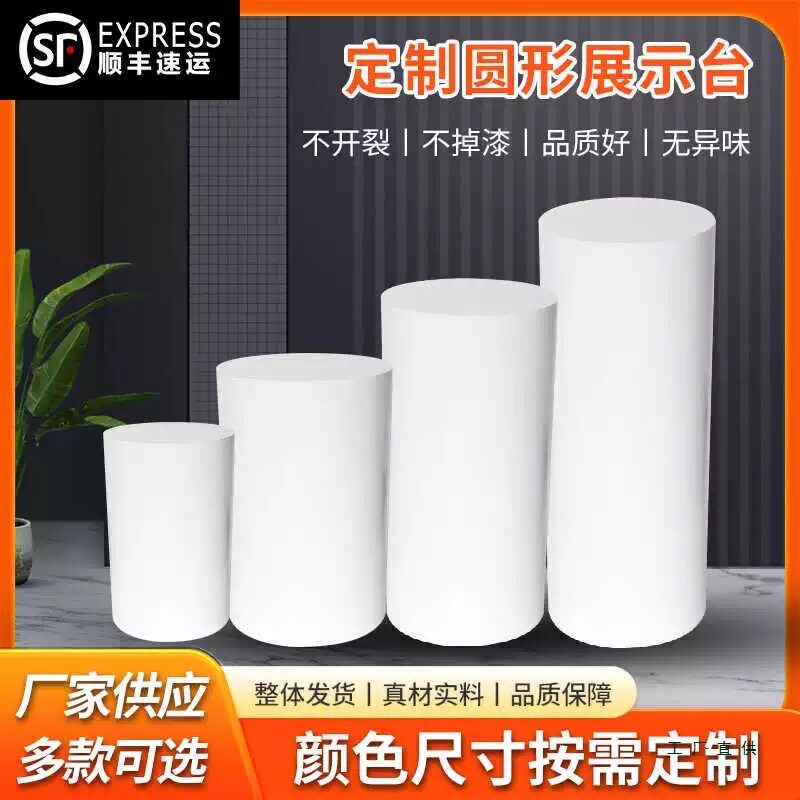 圆柱展示台摆件底座圆形地台增高