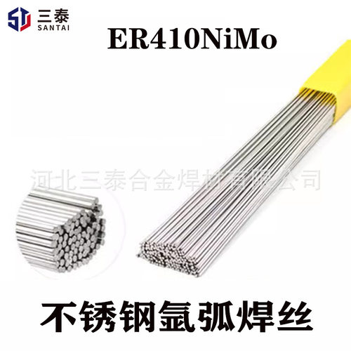 ER410NiMo不锈钢氩弧焊丝 H06Cr12Ni4Mo实芯焊丝 410NiMo直条焊丝