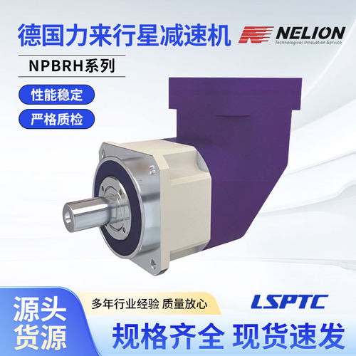 力来减速机NF2S-15-200-T60NT硬齿轮减速电机德国进口行星减速机