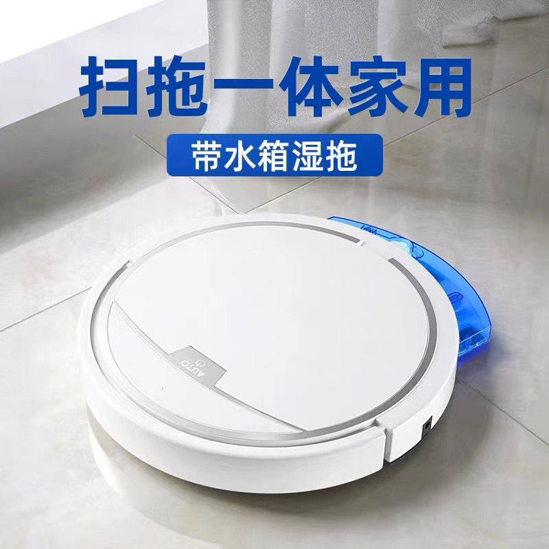 超薄带水箱扫地机器人扫拖一体家