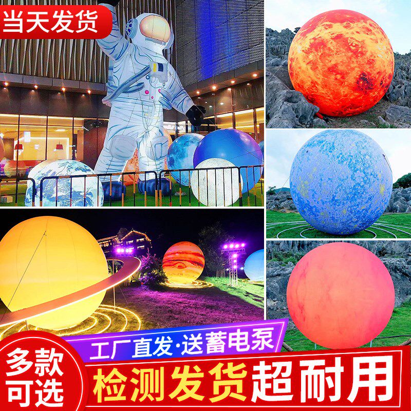充气发光月球气模定制玉兔太空宇航员星球音乐会中秋商场美陈装置