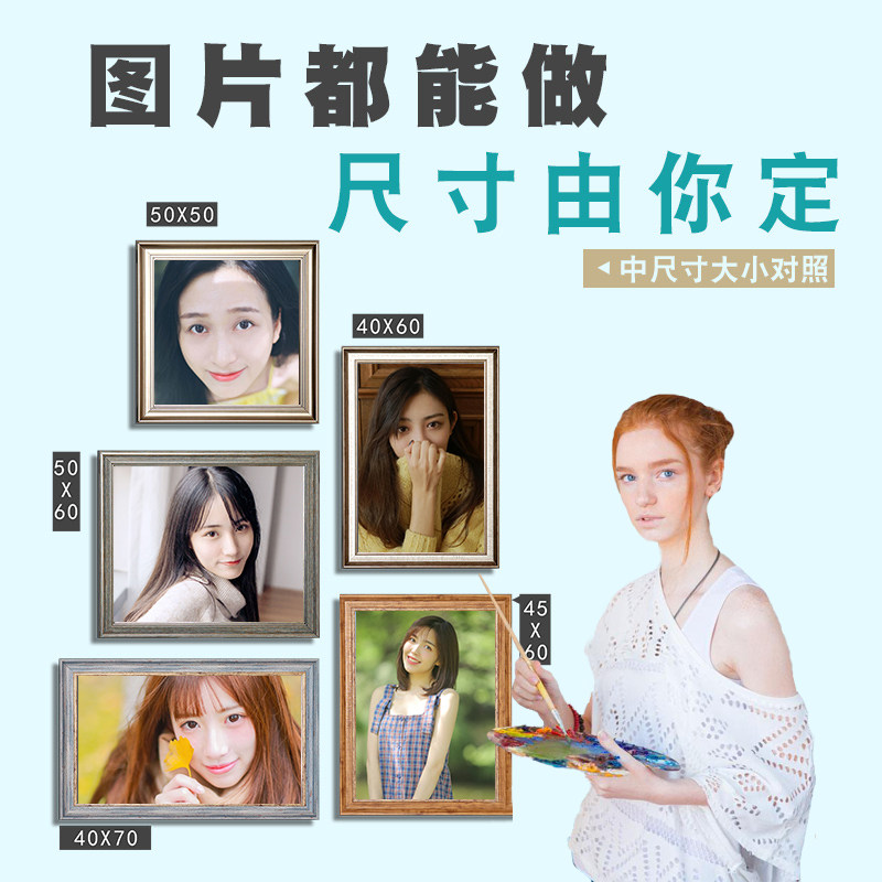 diy数字油画定制明星照片手工手自绘礼物填上色油彩画装饰画艺彩