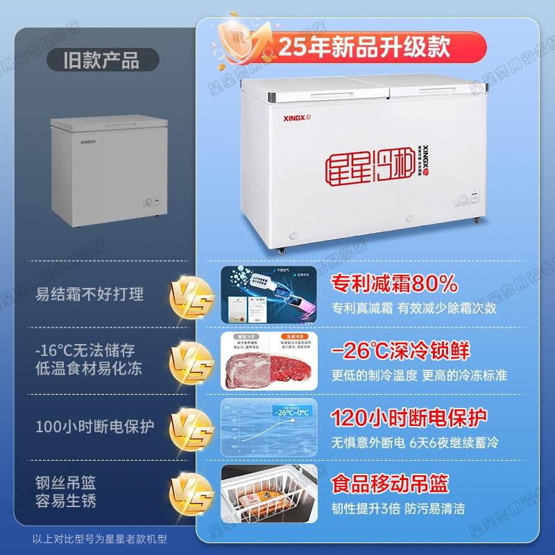 星星冰柜双温双室家用小型305/365升L冷藏冷冻两用减霜双开门冷柜