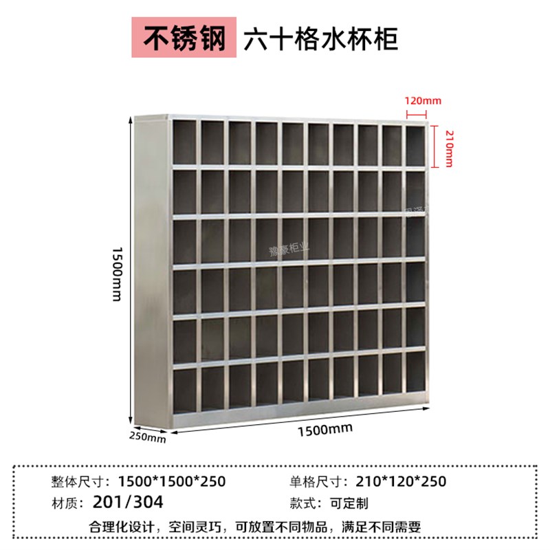 广州201不锈钢茶水柜25格水杯柜车间员工放茶杯的柜子30格无门柜