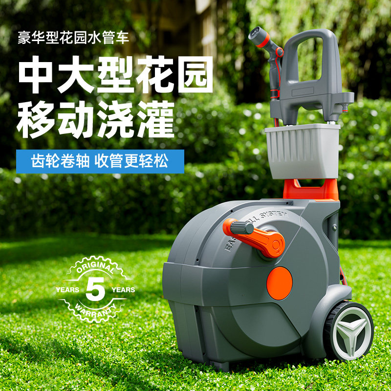 花园水管收纳架庭院移动水管车园艺浇花水车卷管器自动收管绕管器