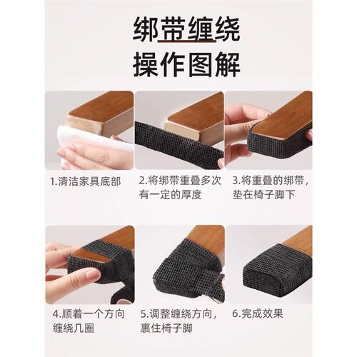 用这个静音绑带缠桌椅腿是真的方便【一卷约可绑一把椅子四个脚】