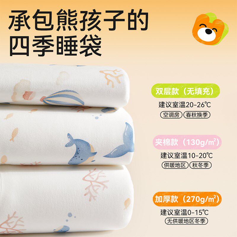 棉奇熊婴儿睡袋春秋冬款恒温宝宝分腿睡袍儿童防踢被神器四季通用