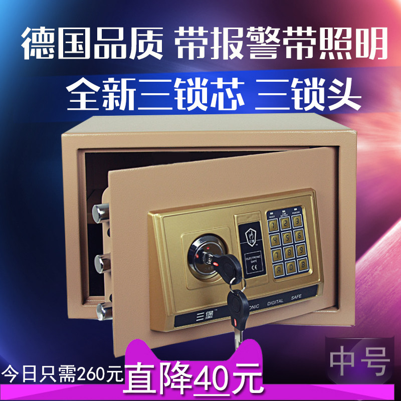 三堡全钢电子密码入墙收纳保险箱家用小型迷你隐形防盗单门保险柜