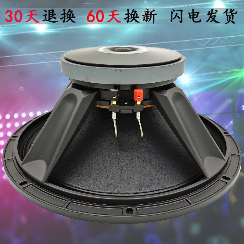 雷顿15寸190磁75芯大功率低音喇叭600W中低音全频大声音舞台婚庆