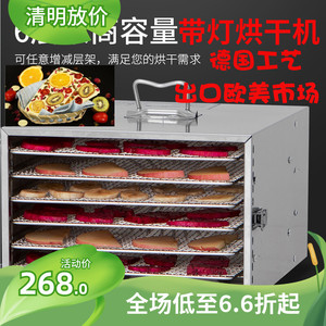家用食物干果机宠物食品烘干机果蔬风干机食物脱水机食物烘干机