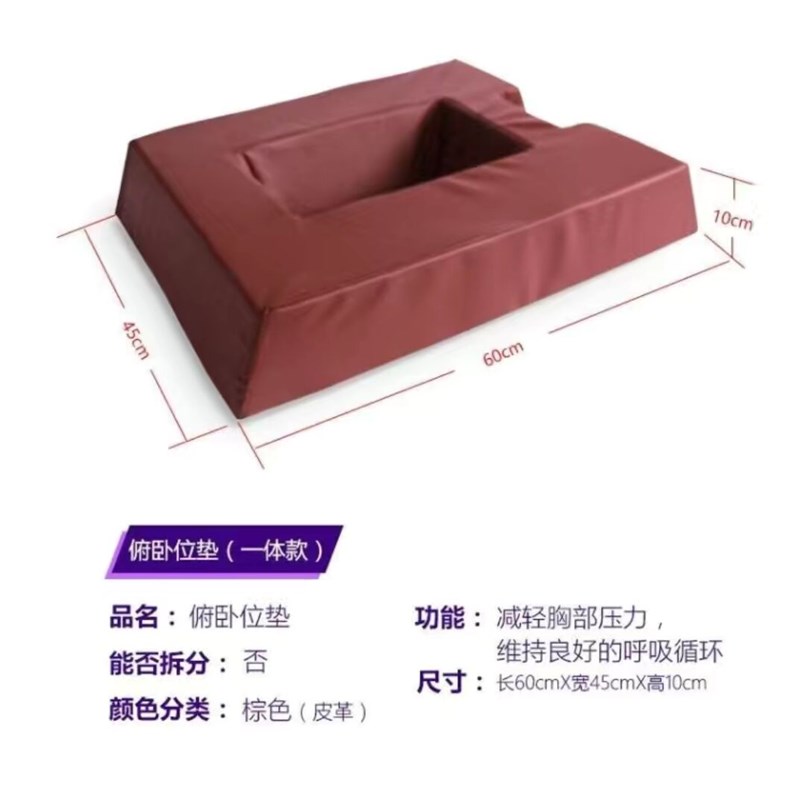 俯卧位垫手术室专用腰部腹部俯卧垫手术垫瘫痪病人老人卧床体位垫