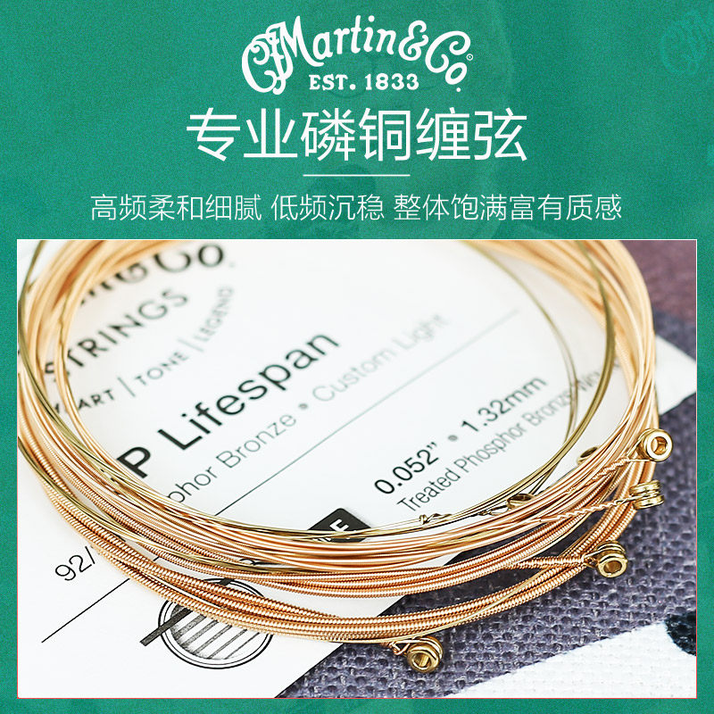 Martin马丁MSP4000/4100/4150/4200初学者琴弦磷铜民谣木吉他弦线