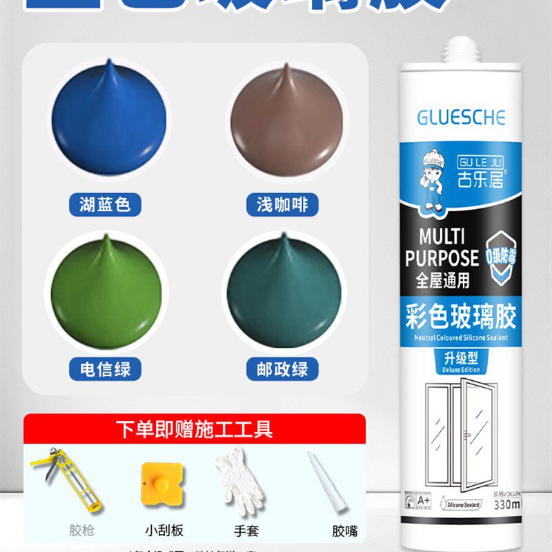 蓝色玻璃胶电信蓝深蓝密封胶门窗嵌缝专用彩色结构胶强高粘度