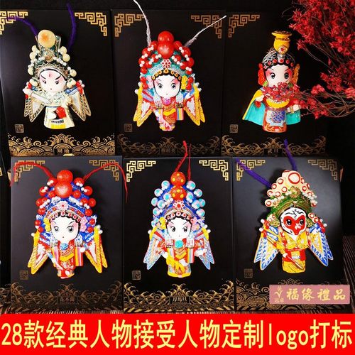 京剧脸谱摆件中国风特色礼品挂件摆件送老外礼物商务外事出国礼品