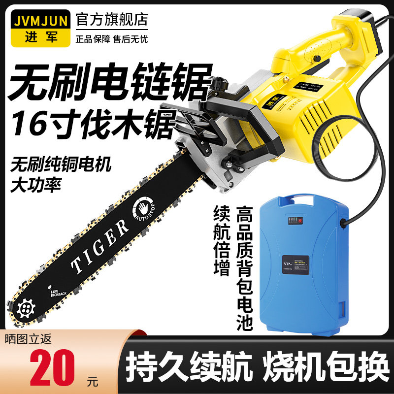 48V无刷电锯充电式家用手持伐木锯大容量锂电池电链锯锯树大功率