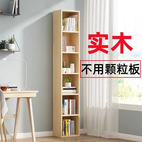 简易窄书柜落地边角儿童书架组合置物架实木格子架夹缝储物收纳柜