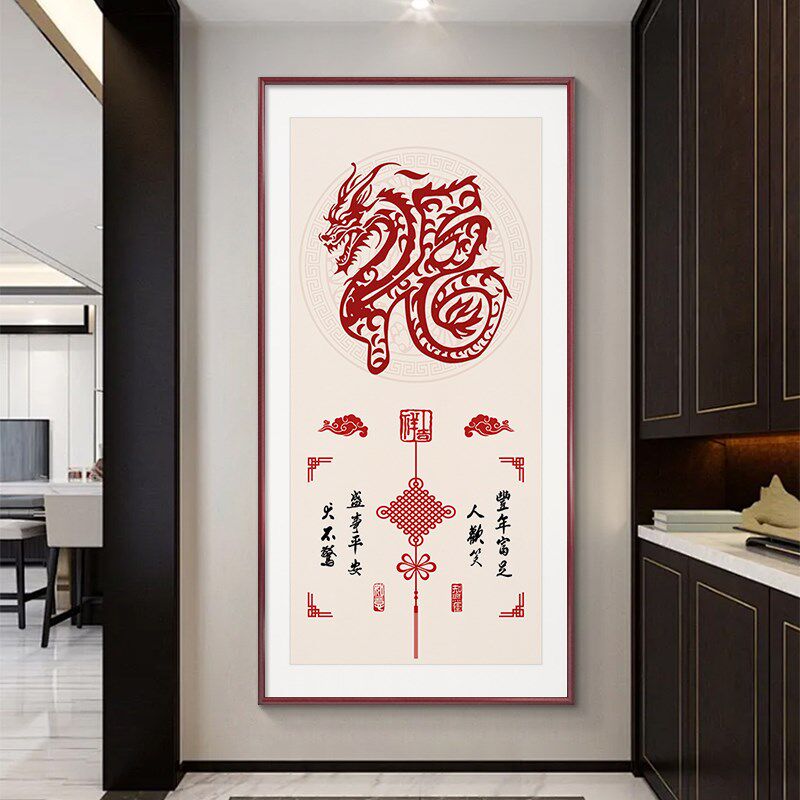 新年龙年福字入户玄关装饰画新中式年年有余竖版挂画背景墙走廊画