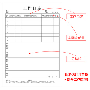 工作日志本活页A5每日要事2020商务笔记本子b5大号办公记事本工作