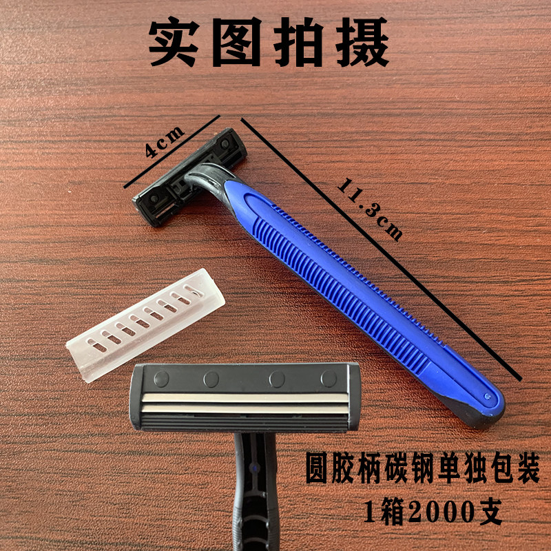 宾馆酒店手动刮胡刀大方黑圆一次性剃须刀澡堂洗浴须刨胡子刀包邮