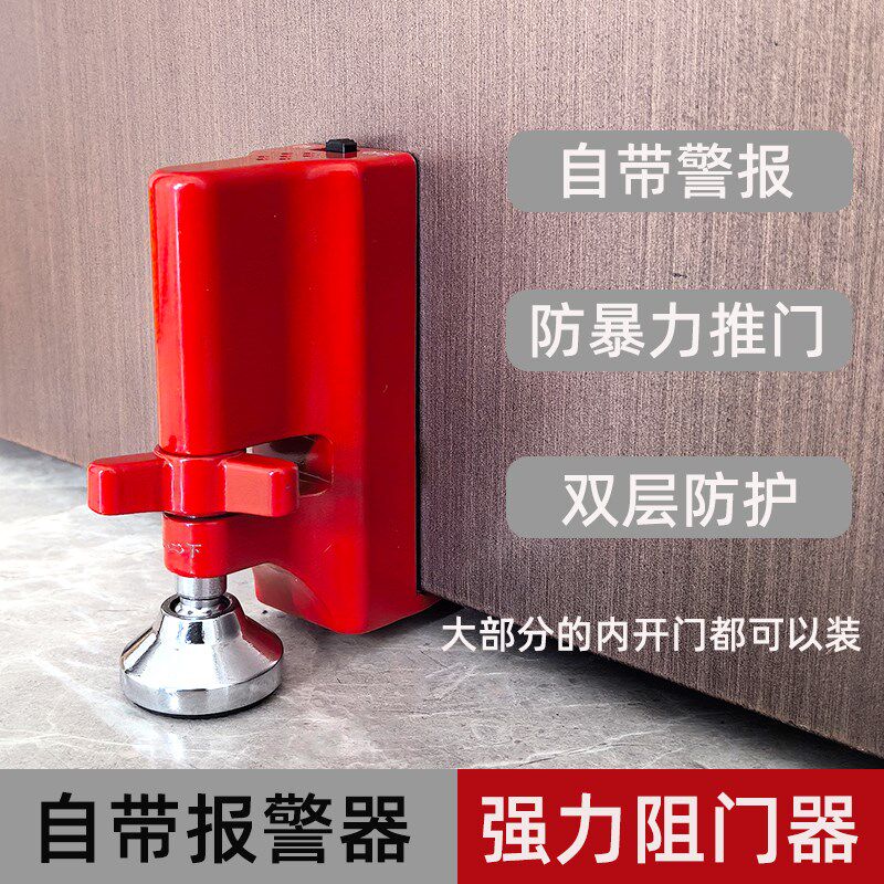 阻门器酒店独居安全防盗家用堵门抵门挡门器女生便携顶门报警神器