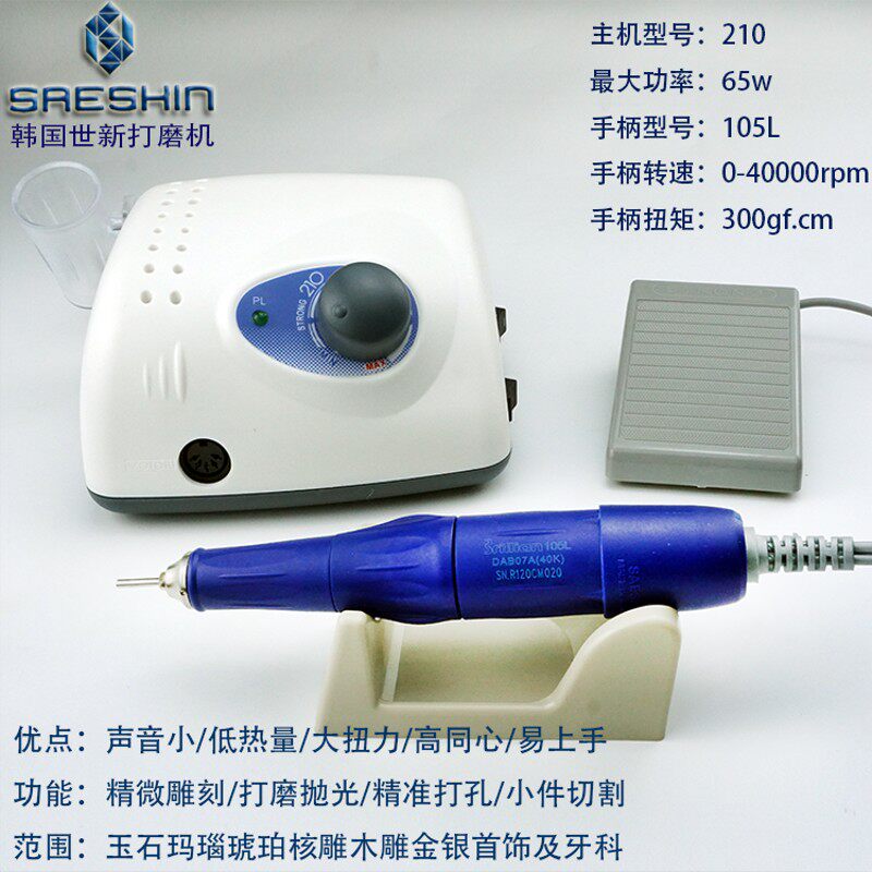 韩国世新打磨机JC200+105L电磨美甲抛光玉石核木雕牙机微型雕刻机