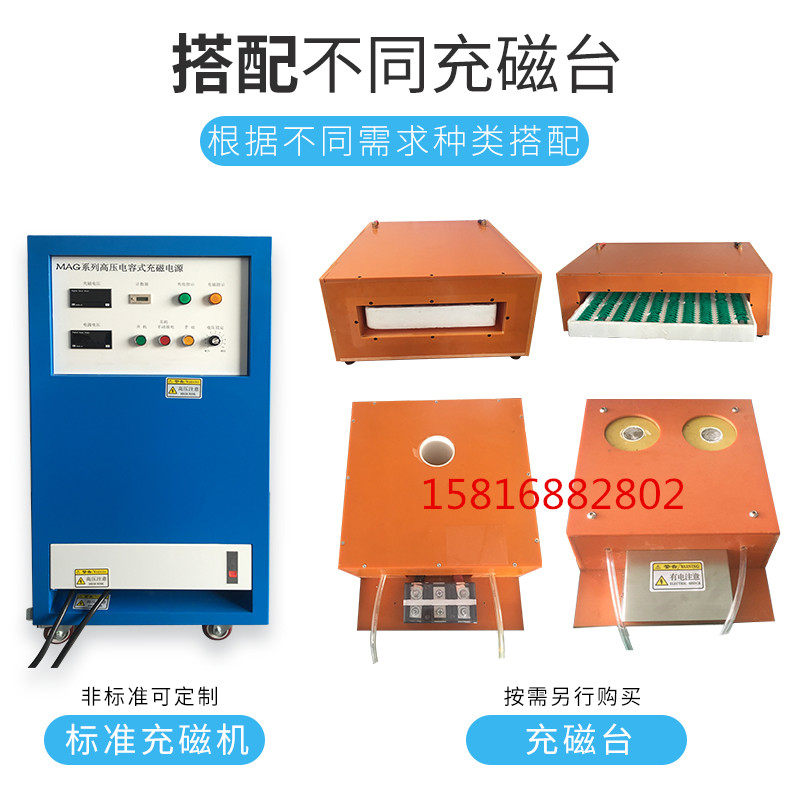 喇叭电机磁铁充退磁机铁氧体汝铁硼磁粉和声辉冲磁器充磁夹具定做