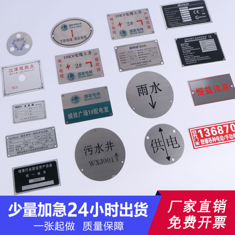 标牌定做铝机器铭牌制作高光冲压金属logo不锈钢设备配电箱供电塑