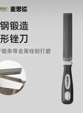 麦思德锉刀伐木锯锉锯齿锯片锉刀修锯锉刀手锯锉刀凌形磨锯齿工具