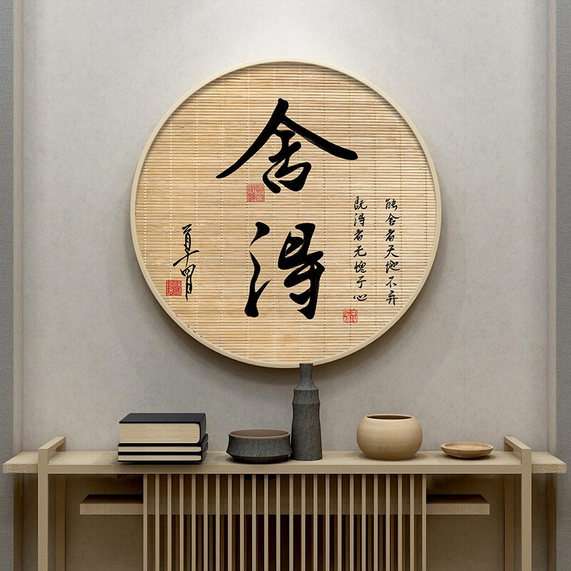网红字画茶道挂画新中式茶室装饰画圆形茶文化禅意茶楼背景墙壁画