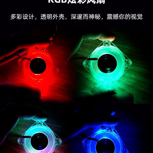3D打印机配件 2510/3010/4010透明液压散热风扇RGB渐变灯光12V24V
