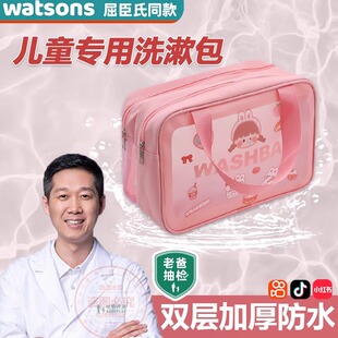 儿童洗漱包旅行夏令营收纳袋大容量防水2024新款可爱女洗澡浴包