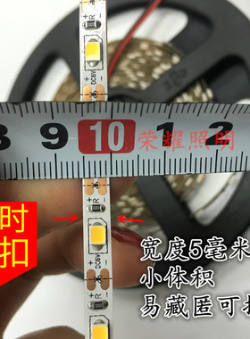 高亮3v沙盘模型5v电池盒6vLED灯带超窄5MM灯箱细小体积发光条贴片