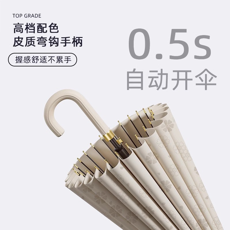长柄雨伞24骨遇水开花自动男女双人大号抗风暴直杆弯把高端雨伞