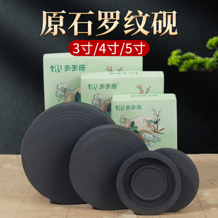 天天练学生砚台螺纹天然原石带盖圆形墨台海石头砚可研磨磨墨3寸4
