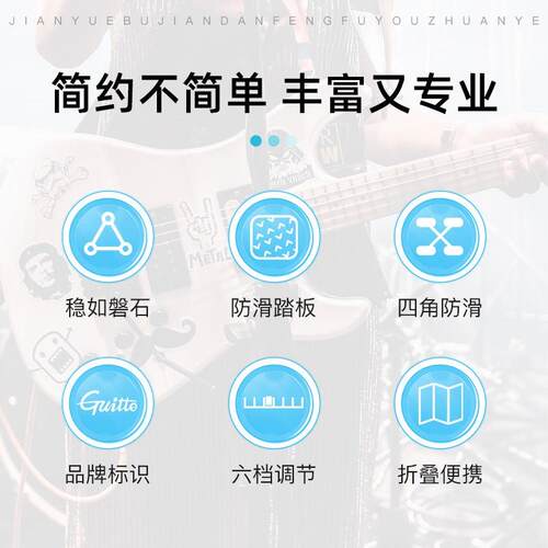 Guitto吉他脚踏板民谣吉他脚凳古典吉他脚蹬脚踏折叠六档高度调节