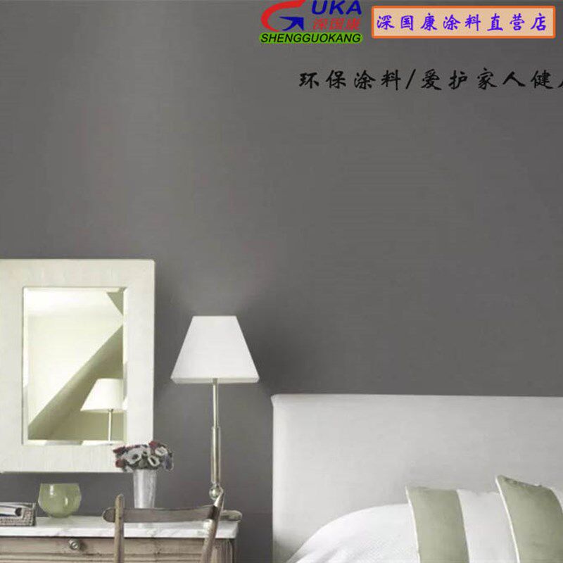乳胶漆高级灰色北欧室内家用无甲醛小瓶自刷环保内墙面漆客厅涂料