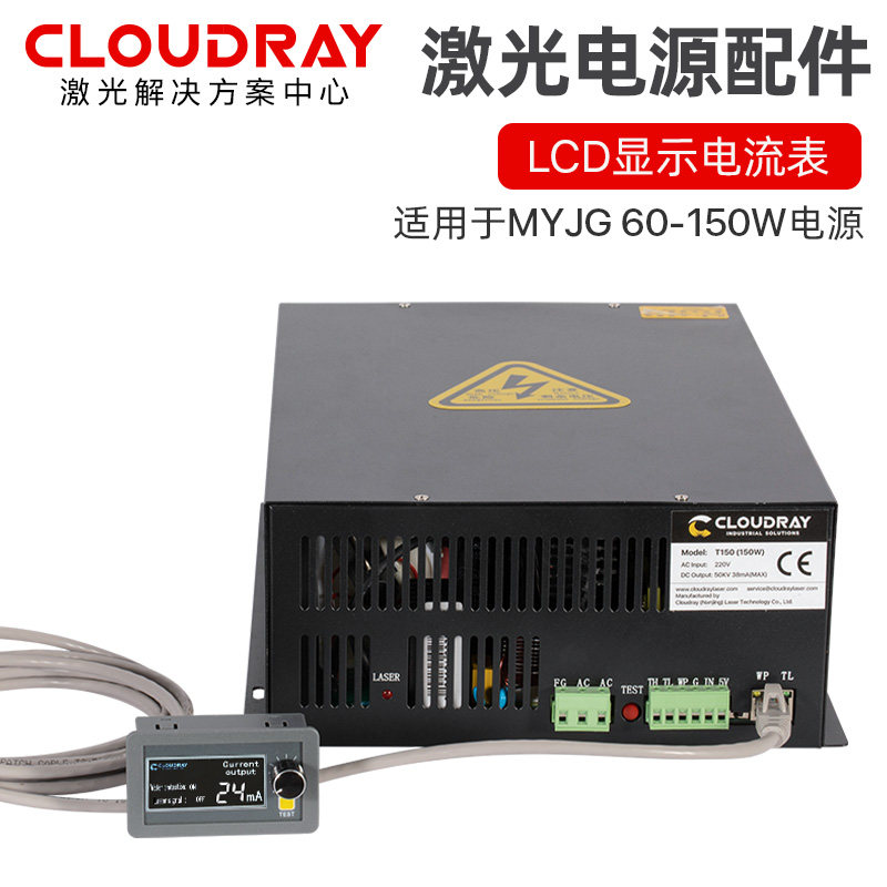 CO2激光电源手动控制元件测试套装点射开关电位器LCD显示屏电流表