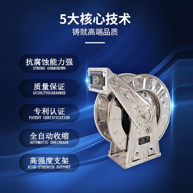 304不锈钢卷管器消防水管加油机卷盘洗车高压农业化工全自动伸缩