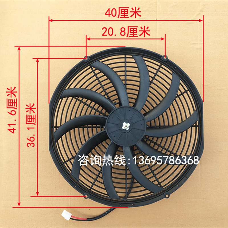 冷藏车卡车水箱散热风扇16寸200W挖机工程车冷凝器加装电子扇包邮
