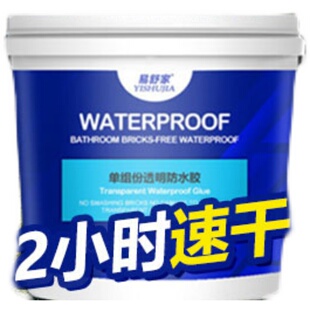 屋顶外墙透明防水补漏材料裂缝屋顶漏水专用室外阳台防漏水涂料胶